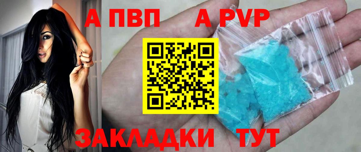 Alpha-PVP мука  Вход с VPN  Альфа ПВП  A-PVP VHQ  Заводоуковск 