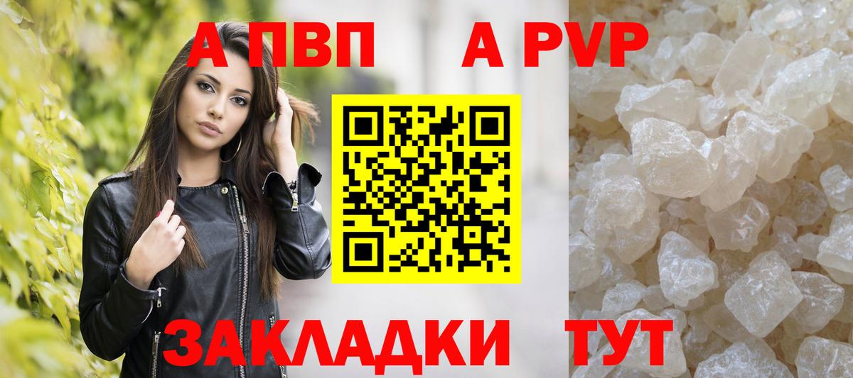 А ПВП мука Заводоуковск
