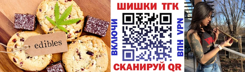 Печенье с ТГК конопля  Заводоуковск 