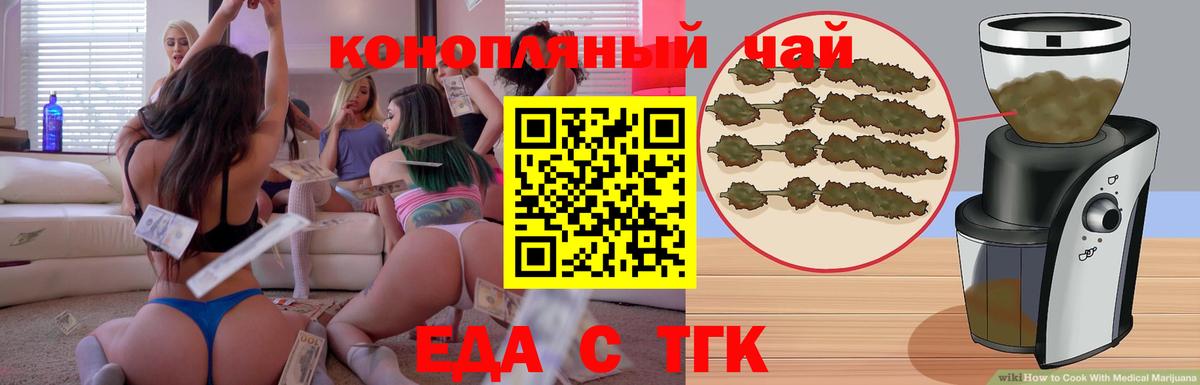 Canna-Cookies конопля  Вход с VPN  Заводоуковск 