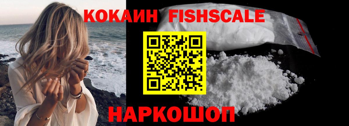 COCAIN Перу Заводоуковск