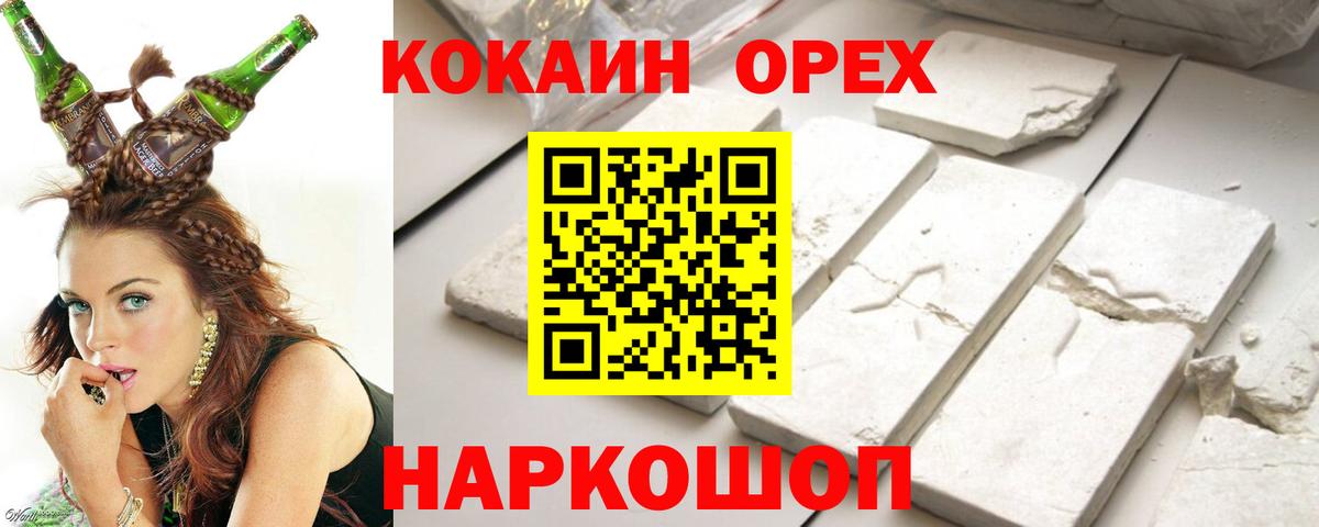 Заводоуковск  Cocaine Fish Scale  COCAIN 98%  Вход с VPN 