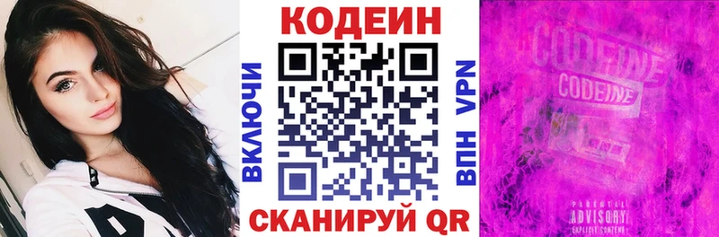 Кодеиновый сироп Lean напиток Lean (лин)  Заводоуковск 