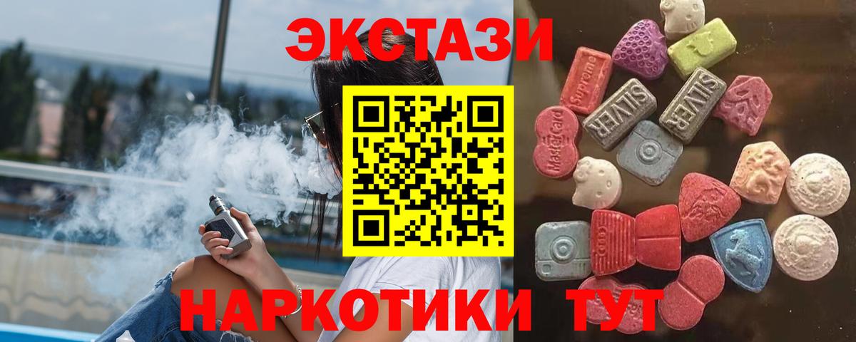 ЭКСТАЗИ MDMA  Вход с VPN  ЭКСТАЗИ  ЭКСТАЗИ круглые  Заводоуковск 