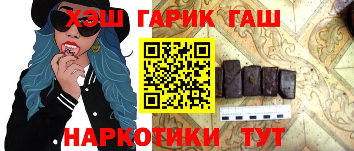 Гашиш Premium Заводоуковск