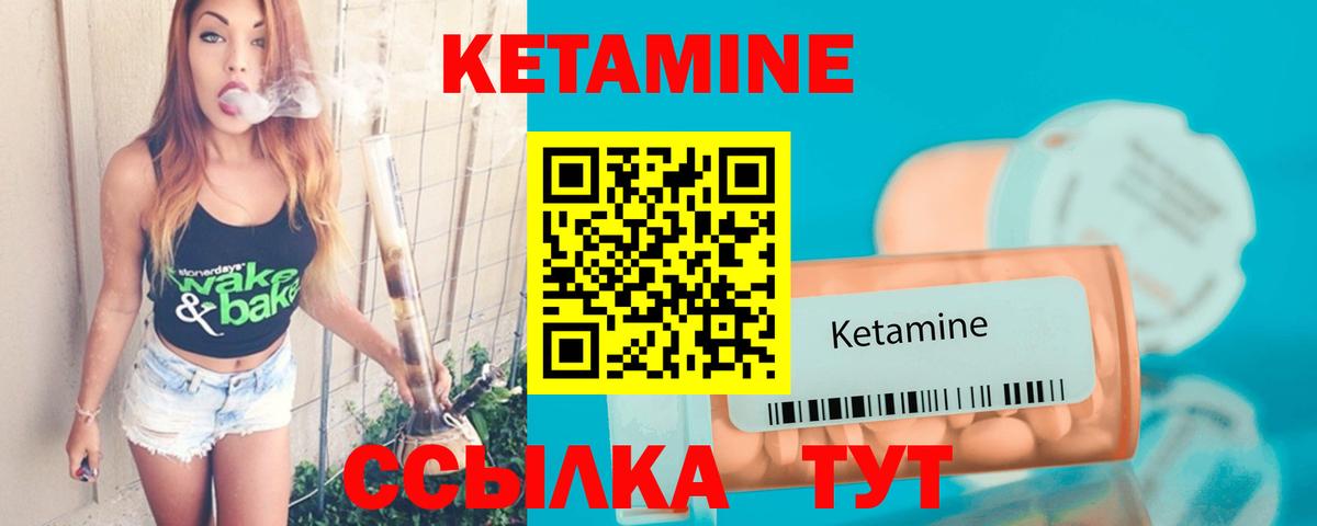 Заводоуковск  КЕТАМИН ketamine  mega вход  Вход с VPN 