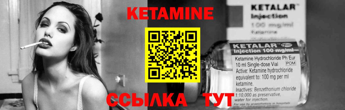 Кетамин VHQ Заводоуковск