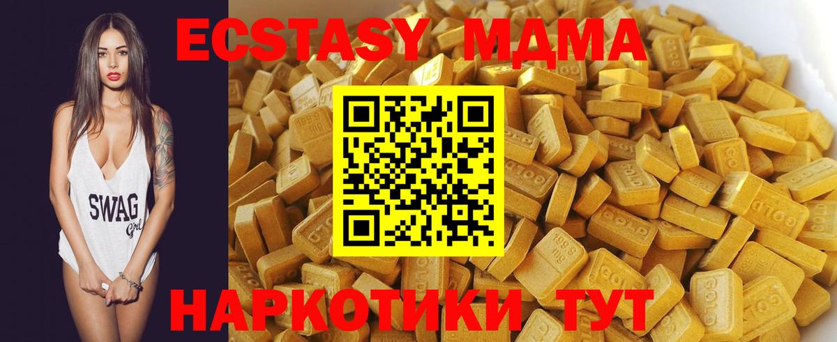 MDMA  Вход с VPN  MDMA crystal  Заводоуковск  MDMA кристаллы 