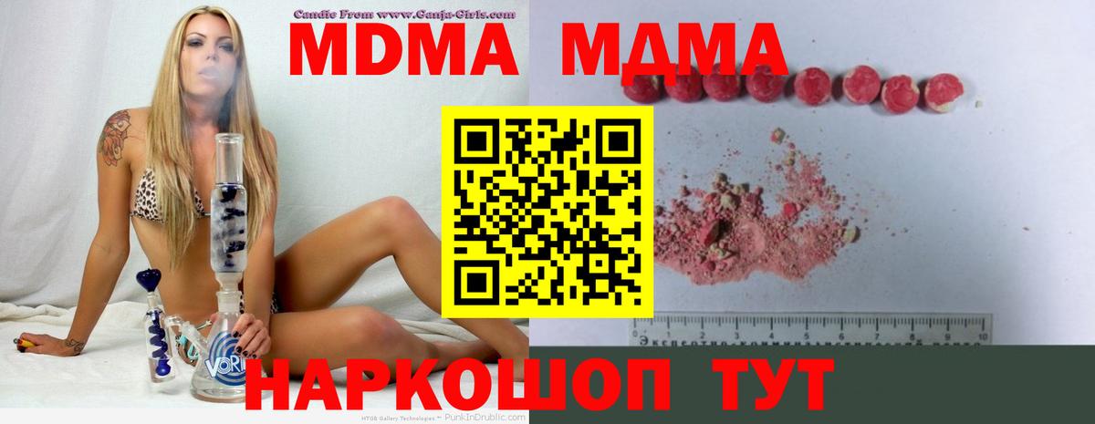 MDMA Molly Заводоуковск