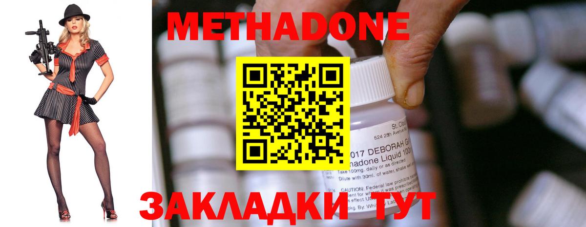 МЕТАДОН белоснежный Заводоуковск