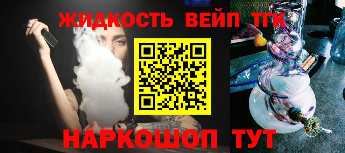 Дистиллят ТГК вейп Заводоуковск
