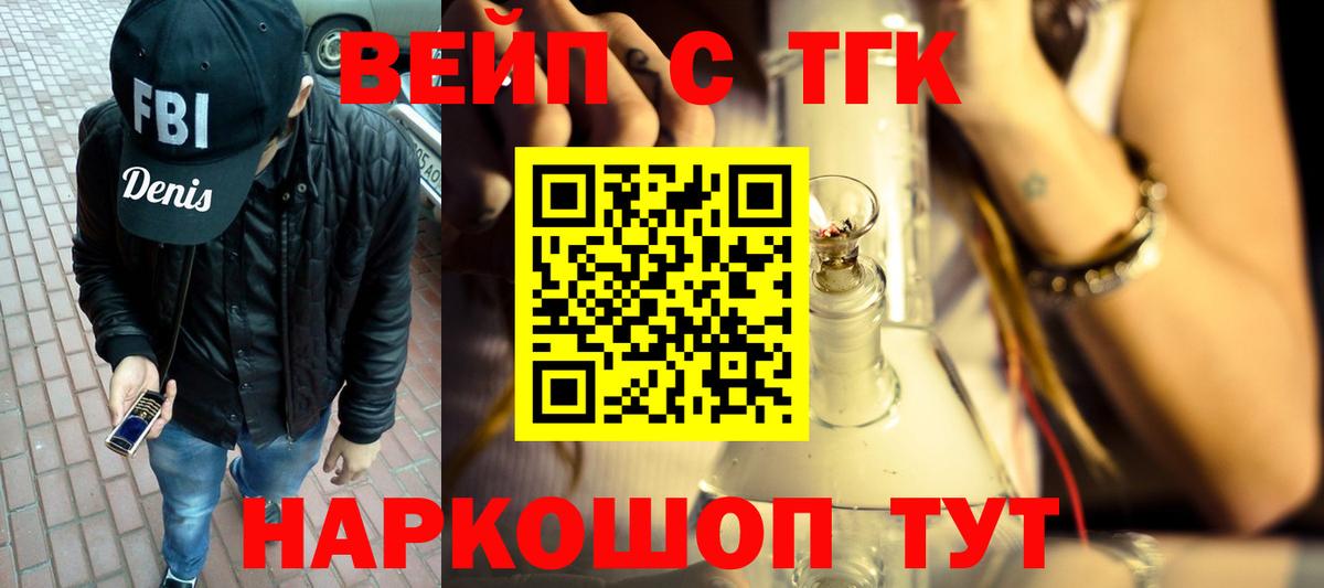 ТГК THC oil  Вход с VPN  Заводоуковск 